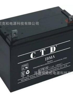 CTD蓄电池6GFM150 12v120a150a200a 太阳能 风能储能用铅酸免维护