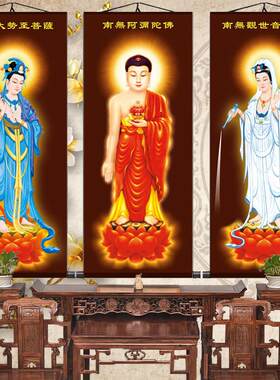 西方三圣佛像挂画阿弥陀佛观音三圣画像立体居家丝绸卷轴像接引图
