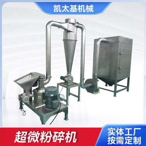 厂家供应超微粉碎机中药材食品医药超细磨机现货超微粉碎机