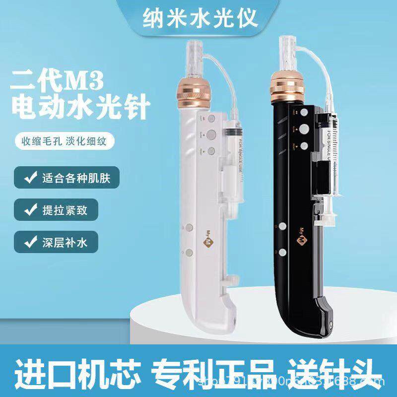 第二MYM纳米微晶导入仪无针水光无创溶斑枪浅导冻干粉微针中胚