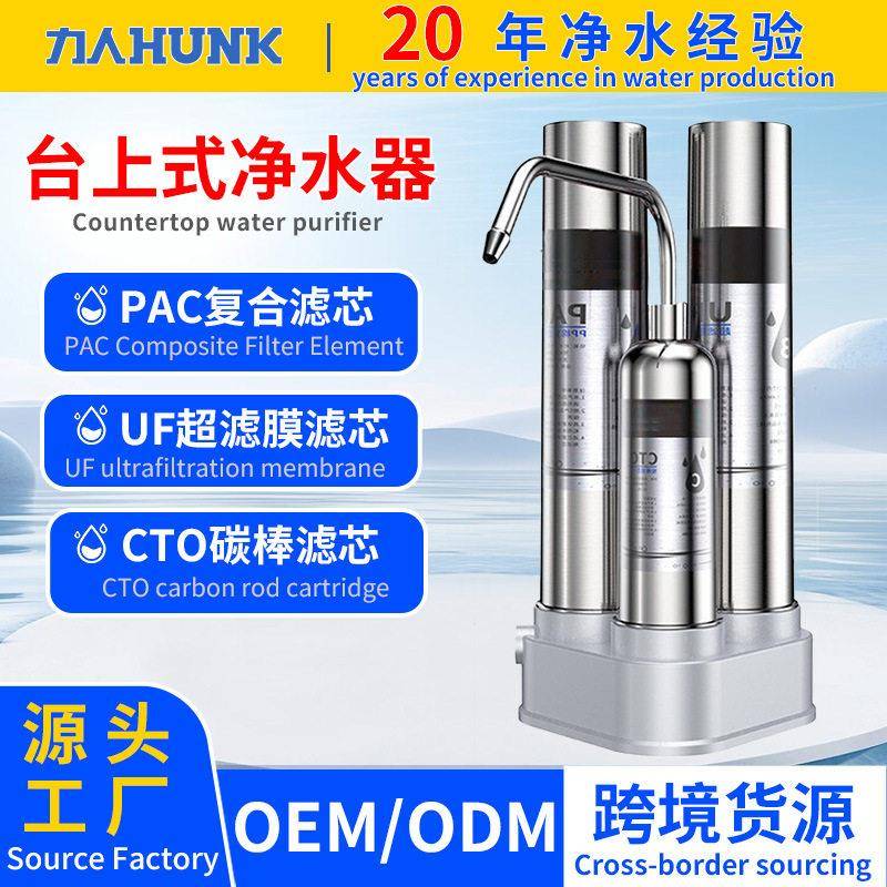 净水器直饮矿物质三级厨房纯水机净水机会销礼品家用母婴适用超滤