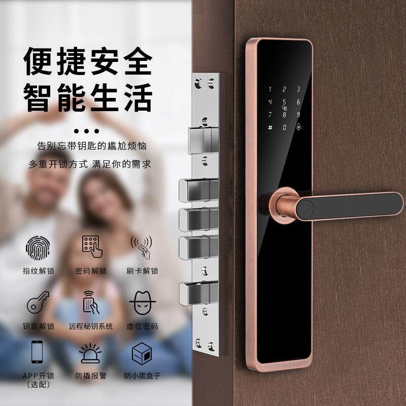 半自动智能锁手机APP公寓装修密码锁钛铝合金IC磁卡电子锁门锁