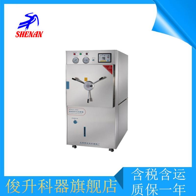 WDX-200KC 卧式蒸汽灭菌器