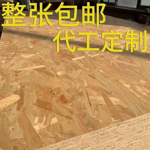 松木欧松板细木工板原木打底定制环保无醛ENF展架广告牌悬吊式天