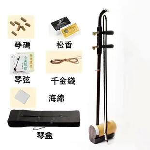 正品圆筒二胡花全套专业演奏高档南筒鼓戏大铜轴竹筒民湖族乐器二