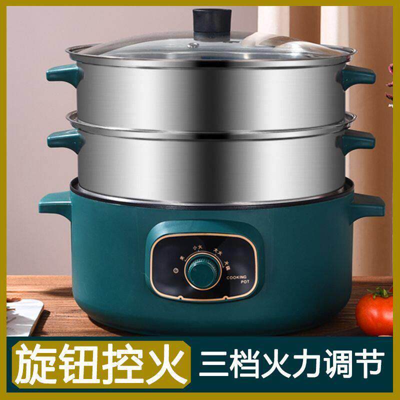 多功能电锅电蒸锅多功能家用三层大容量蒸煮锅不锈钢多层电蒸笼