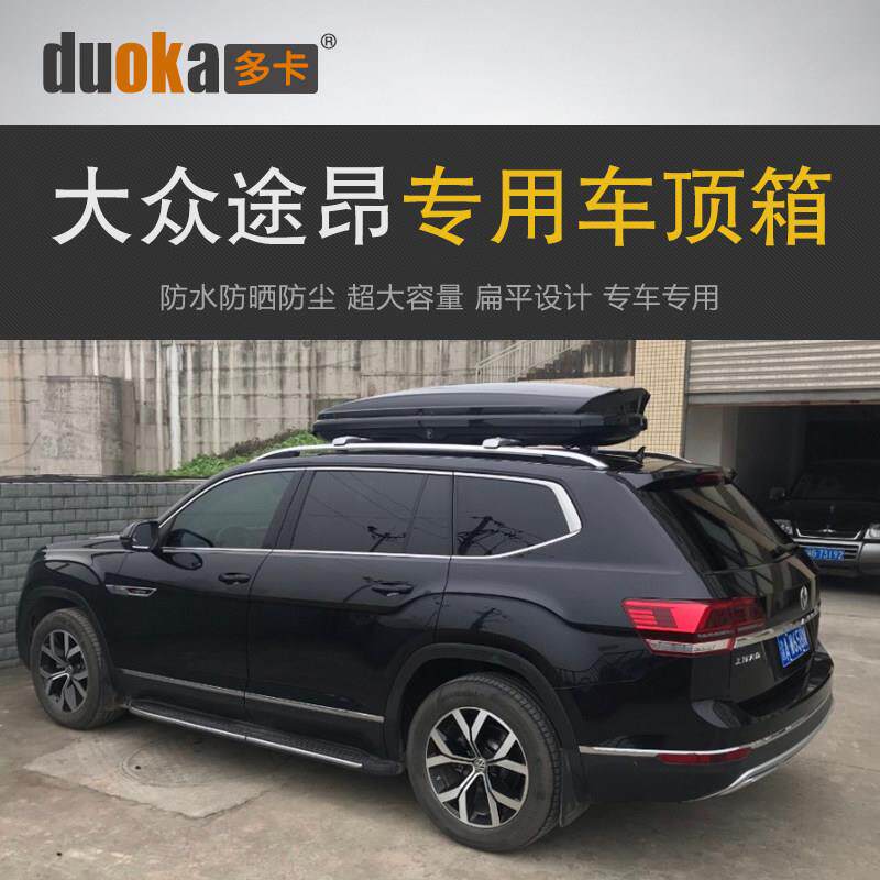 专用于 于福斯途昂 车顶行李箱车载行李架车顶架收纳箱汽车旅行箱