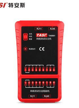 特安斯网线仪TASI-8861 RJ11RJ45电话线 网络测线仪对线器