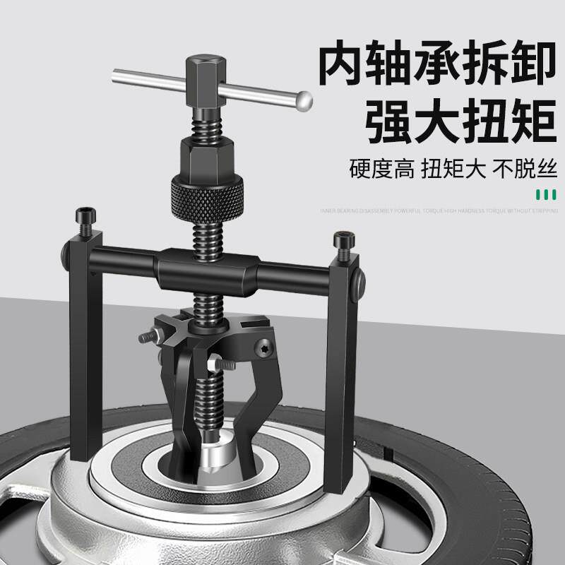 保联内孔轴承拉马拔卸器取出拔轮拆卸工具滚筒洗衣机专用三爪小型