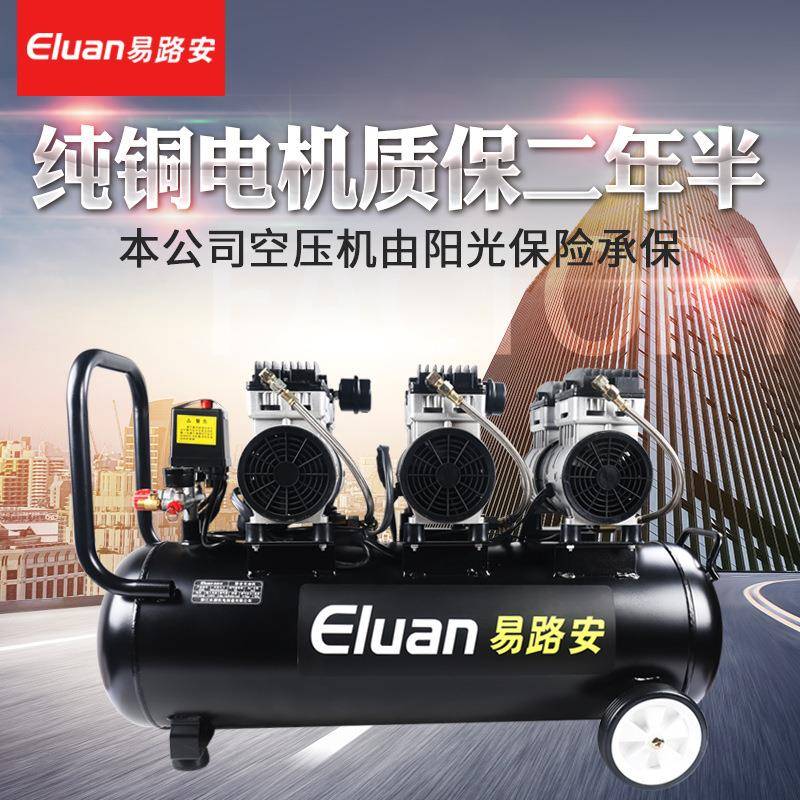 易路安E60L无油静音空压机220V小型打气泵木工装修喷漆泵现货