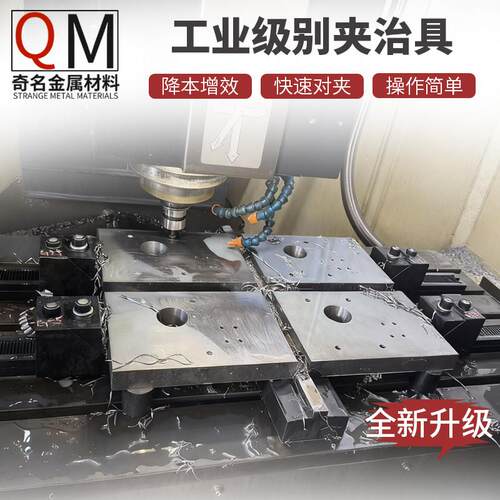 CNC加工中心多工位码夹具铣床工装夹具固定器模胚架侧顶快速夹具