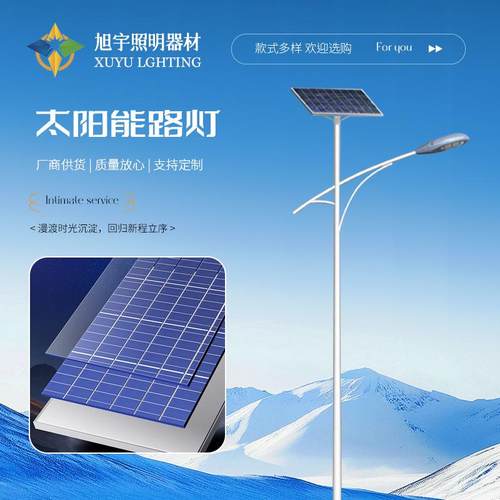 大功率高亮led太阳能路灯户外防水庭院灯100w智能光控工程照明灯