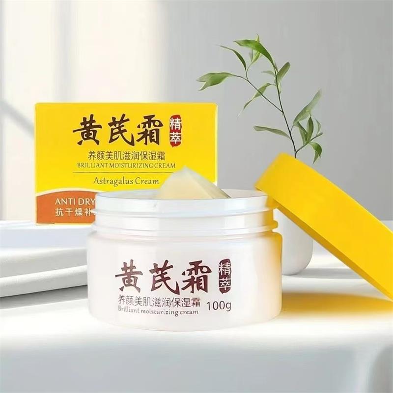 卡绚黄VYI芪霜100g/盒养润 颜美肌滋润保燥湿霜抗干补水肤