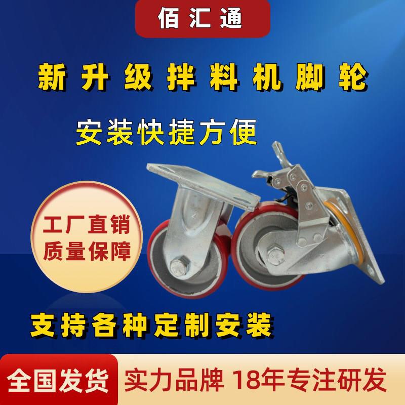 超重型静音万向轮脚轮多功能拌料机移动轮带煞车重载工业承重轮子