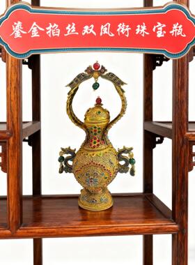 厂家 纯铜鎏金手工花丝镶嵌双凤衔珠宝瓶 仿古做旧工艺品摆件