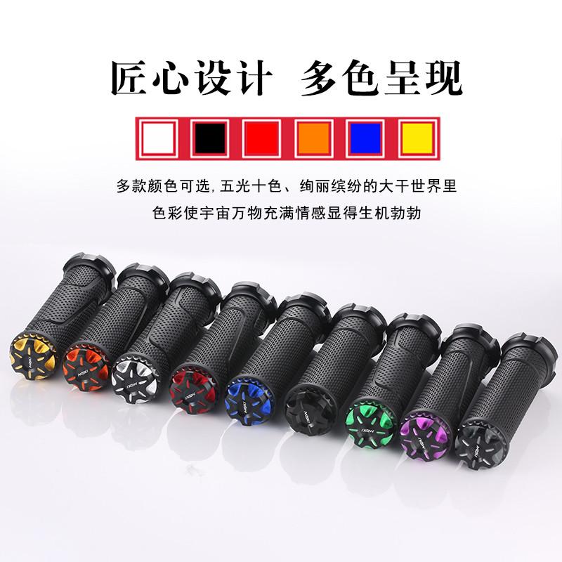 摩托车改装配件铝合金手把套福喜鬼火巧格踏板车油门手把胶通用