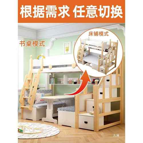 上下床双层童床小型书桌一体20230228户床两层床儿床上床桌实木床