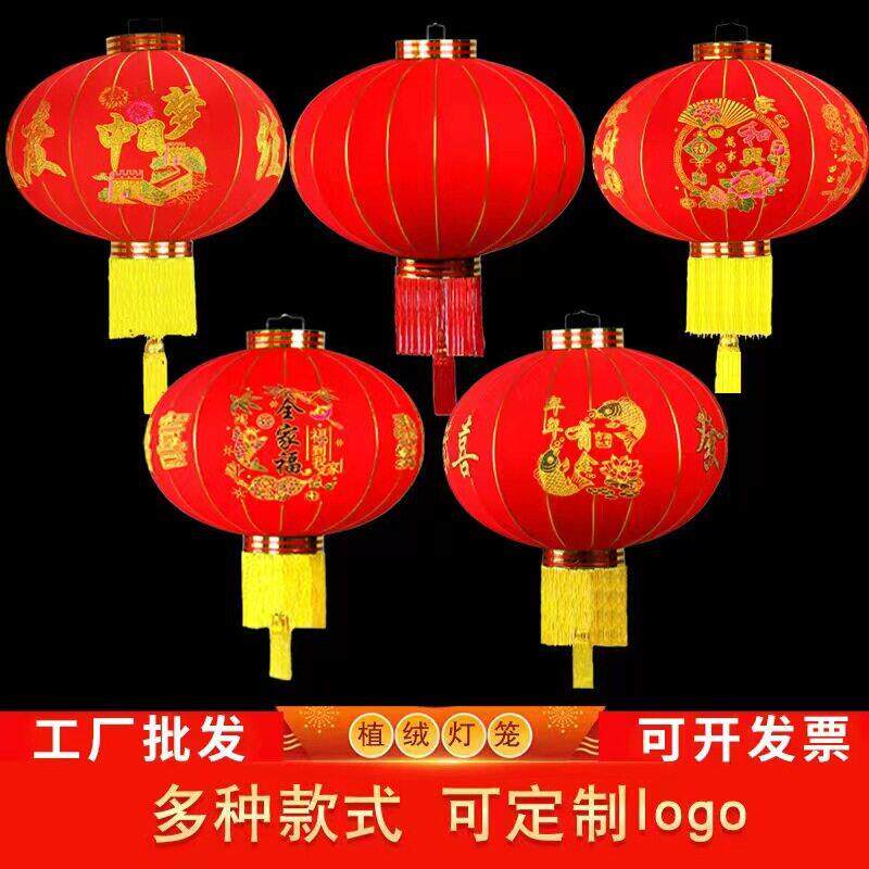 新年大红灯笼春节绒布喜庆装饰户外乔迁大门阳台植绒灯笼福字宫灯