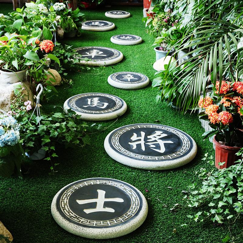 新中式庭院象棋踏步石户外防滑花园草坪装饰地砖垫脚石汀步石