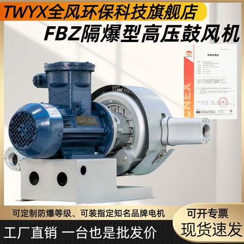 FBZ97-73可D爆隔型压机防爆风机厂家3KW防爆等级电风机品牌等定制