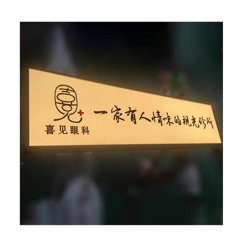 工厂直发各类异形led灯箱招牌户外个性创意营造氛围侧招发光灯箱