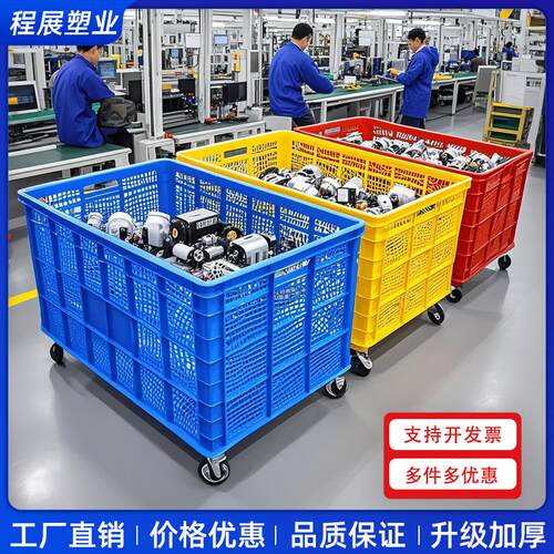 1米带轮筐大号塑料筐长方形周转筐快递收纳筐叠套胶框加厚储物筐