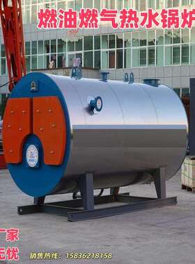 现货低氮冷凝1吨2吨真空常压热水锅炉功率1400KW闪电发货
