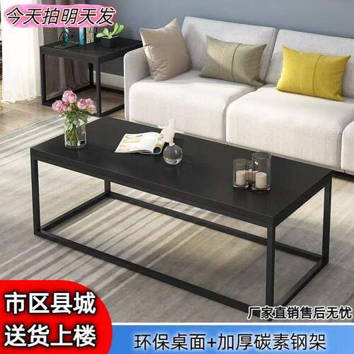 茶几小户型现代简约家用简易小桌子办公室长方形茶桌铁艺阳台客厅