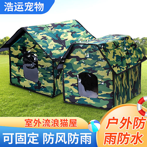 流浪猫厂家批发猫窝防水狗窝沙发