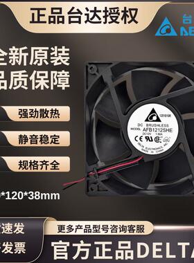 DELTA台达风扇AFB1212SHE EHE GHE 12038散热风扇直流12V 24V