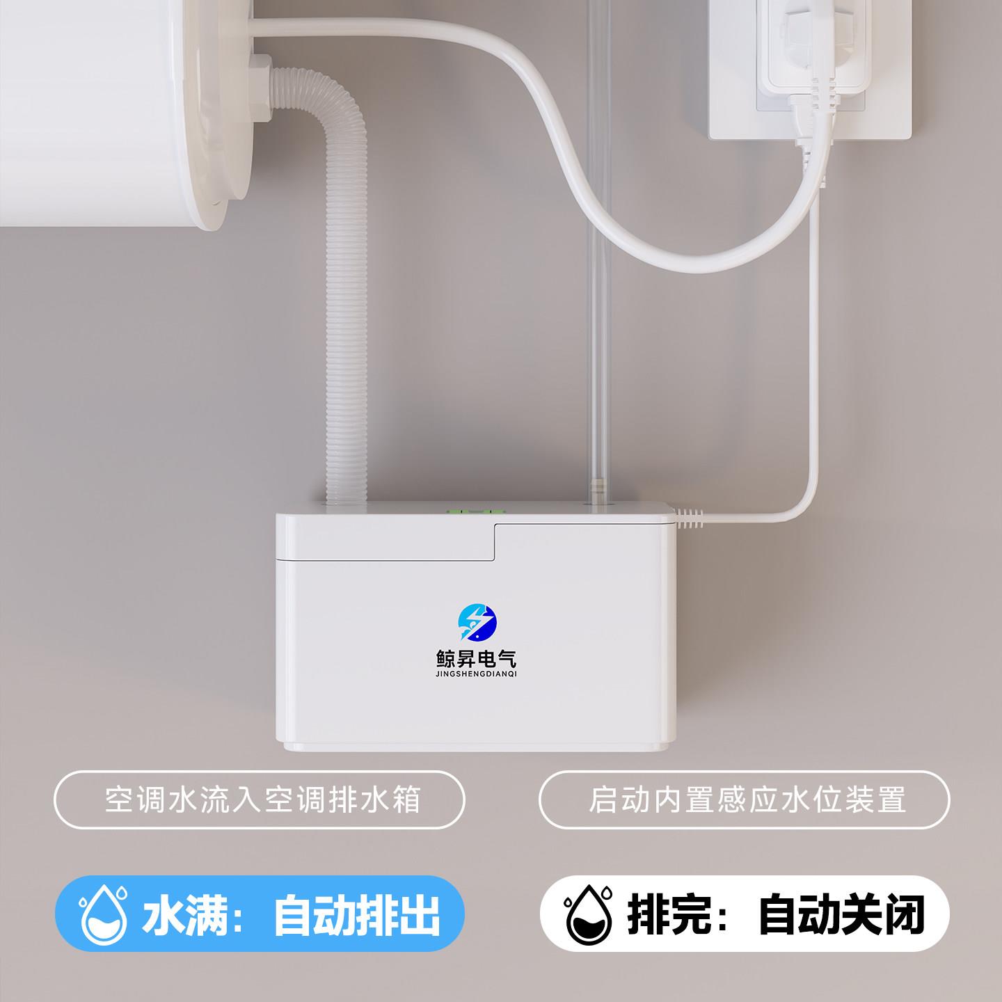 空调全自动排水泵挂机柜机制冰机除湿机风管机中央空调冷凝水水泵