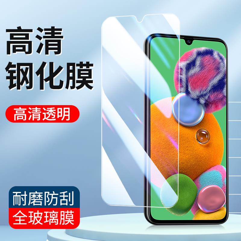 适用钢化膜A55三星A56 A80 A90 A70 A54 5G版手机膜2017版A9Star高清一体玻璃膜A70S A90防摔新款保护膜