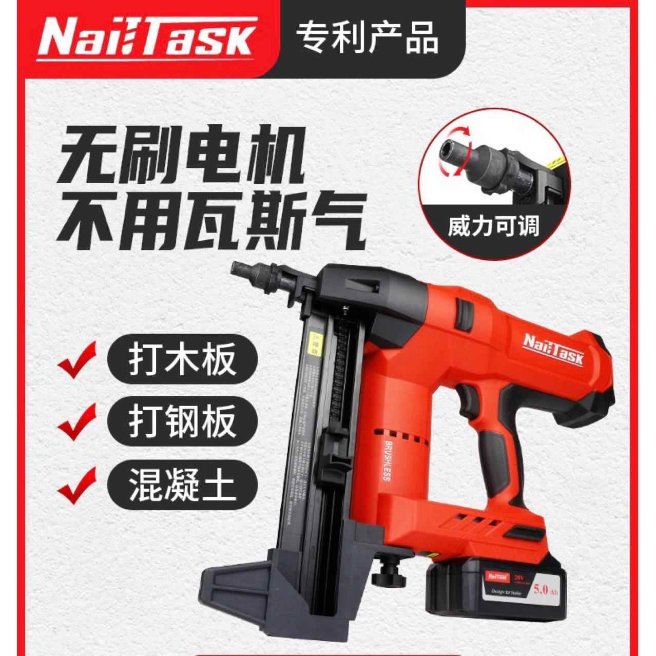 NAILTASK锂电钢钉枪DCCN100X2钉匠打钉枪塑排射钉枪水电门窗瓦斯