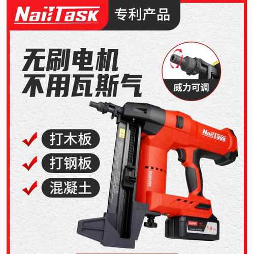NAILTASK锂电钢钉枪DCCN100X2钉匠打钉枪塑排射钉枪水电门窗瓦斯