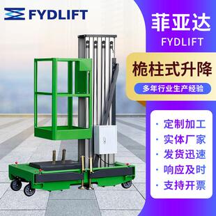升降机移动桅柱式高空作业平台四柱铝合金升降平台双桅液压升降机