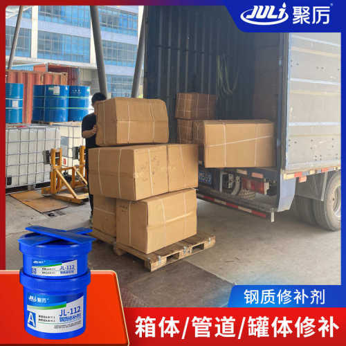不锈钢裂缝修补胶不锈钢磨损修补胶高温钢质修补剂112钢质修补剂