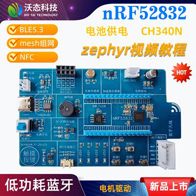 nRF52DK nRF52832开发板 蓝牙开发版 nfc nordic