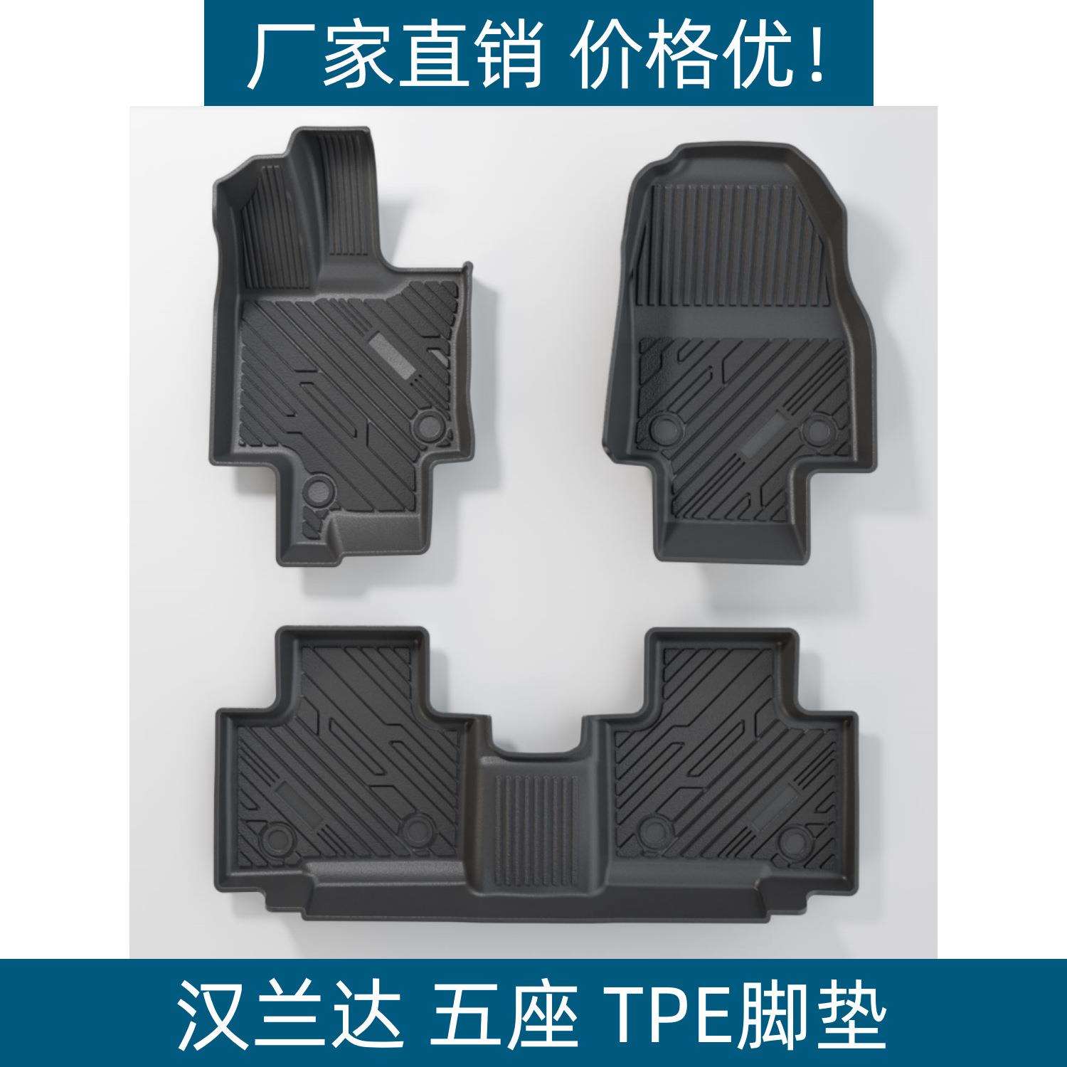 适用于丰田汉兰达五座脚垫防水耐磨汽车脚踏垫内饰改装垫TPE脚垫