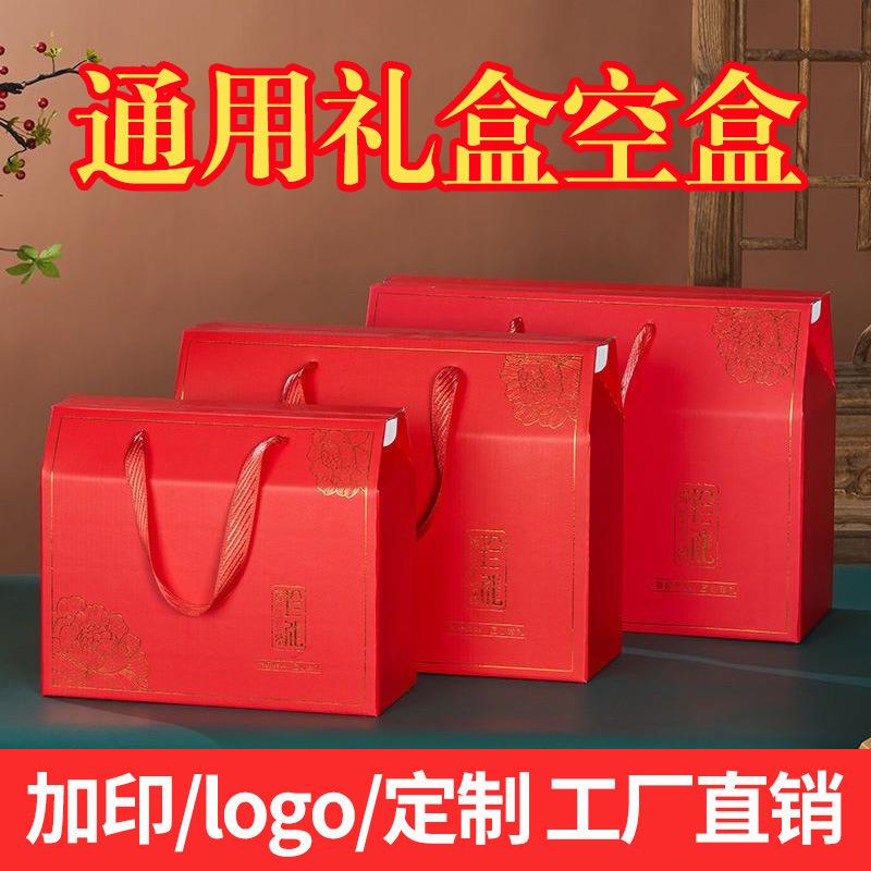 春节年货礼盒农副产品干果食品特产熟食手提彩盒彩箱加印logo纸盒