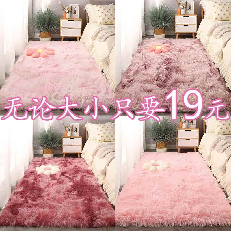 加厚丝毛地毯客厅茶几毯长绒防滑卧室满铺床边榻榻米地垫纯色地垫