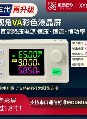 欣易XY6509X数控可调直流稳压电源恒压恒流维修65V9A585W降压模块