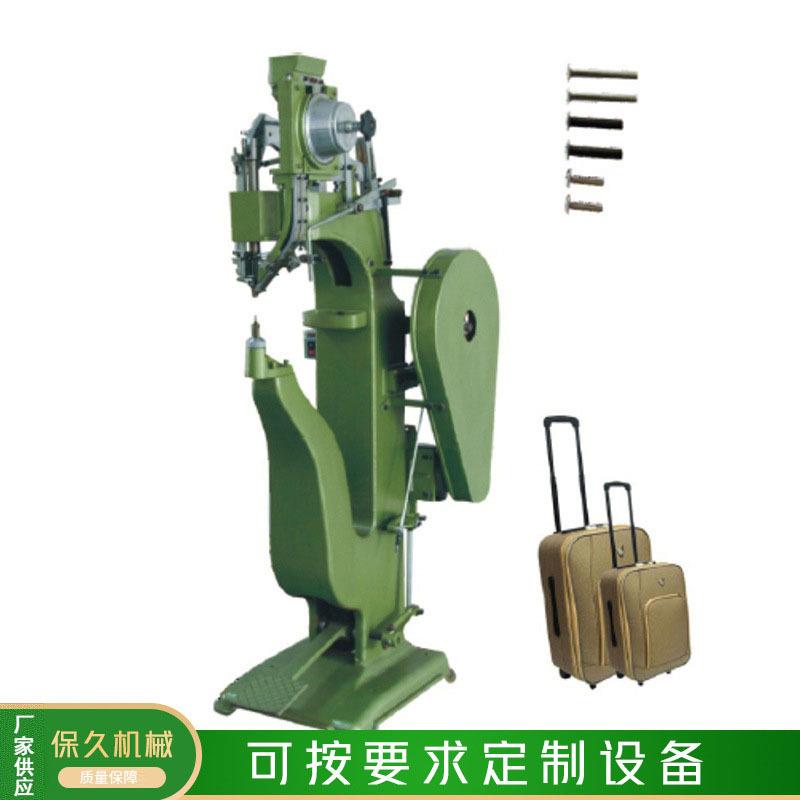 厂家供应箱包铆钉机家具铆钉机自行车配件铆钉机头盔铆钉机