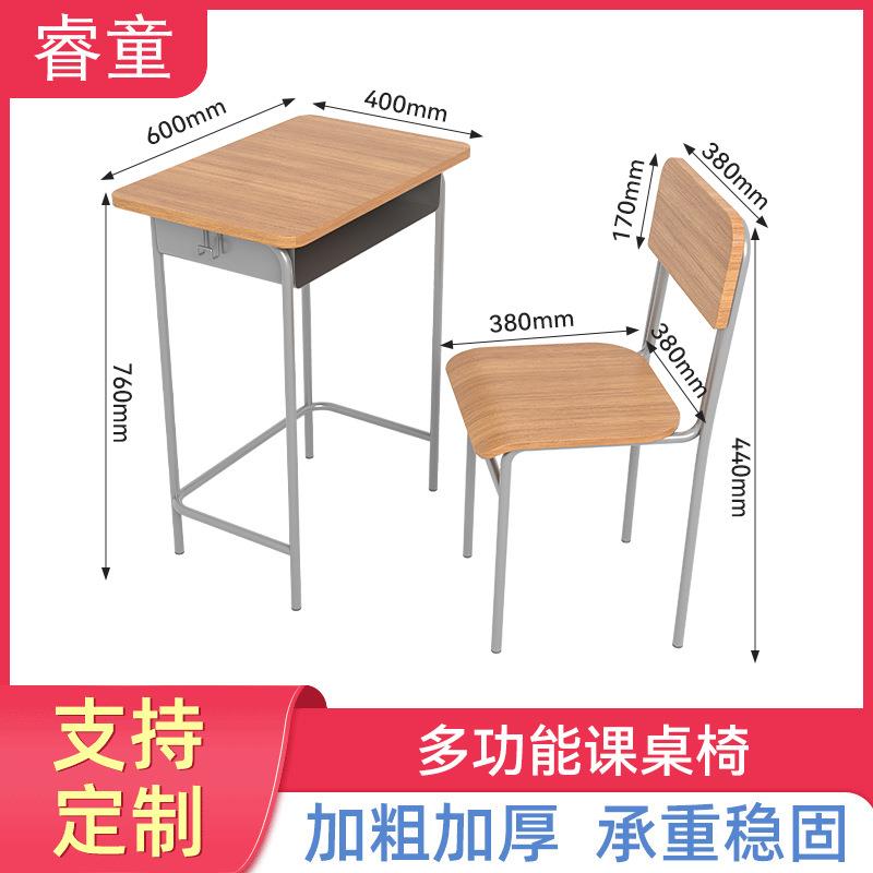 厂家中小学生单人课桌椅辅导班写字桌学校课室读书桌套装
