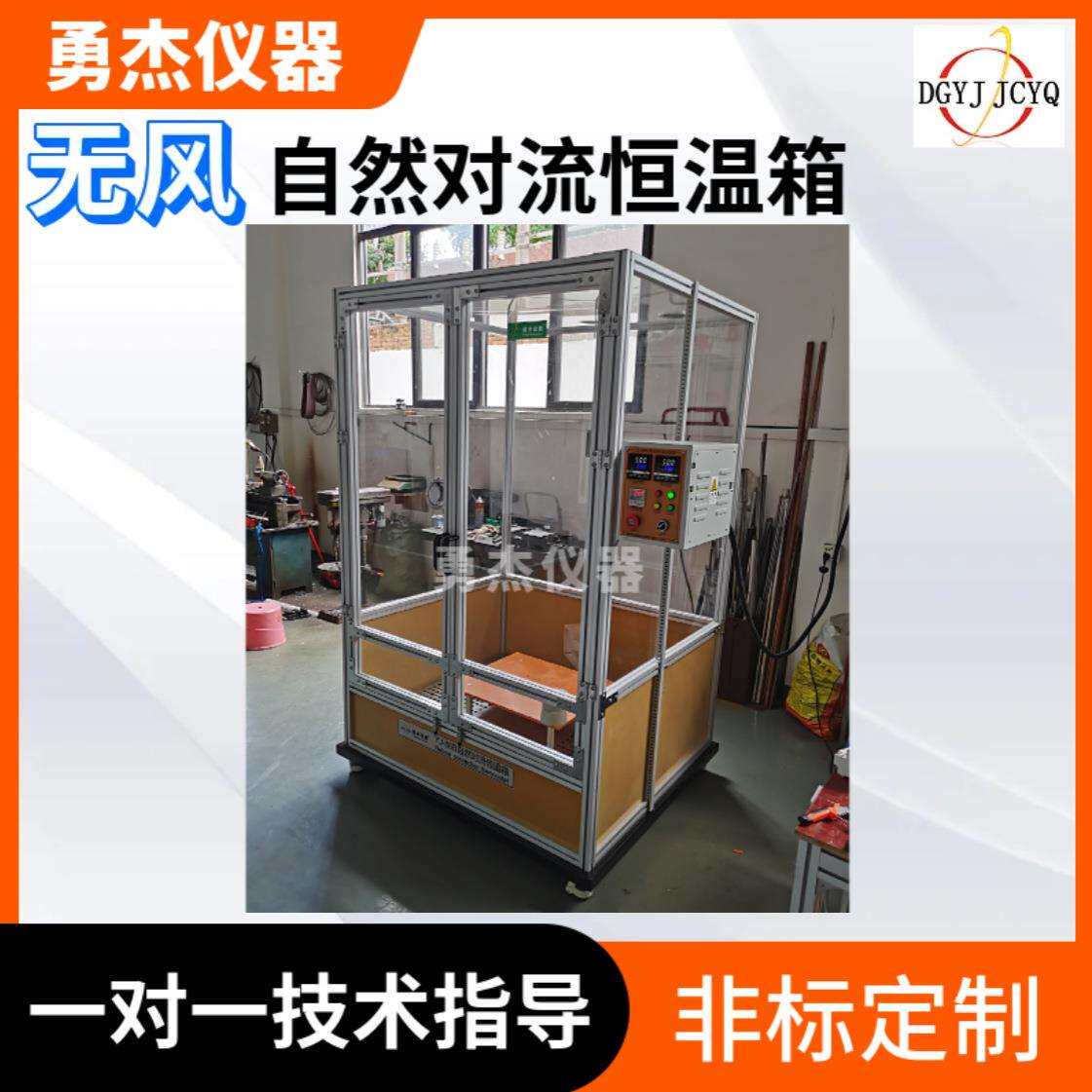 手机室内模拟测试恒温对流无风对流试验机电器无风自然对流恒温箱