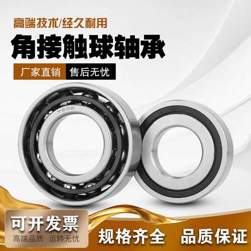 HRB7007C AC2RZp4p5陶瓷球双密封DB配对组合角接触雕刻机主轴轴承