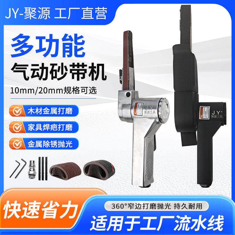 气动砂带打磨机小型家用手持砂带机多功能抛光机高速环带机磨光机