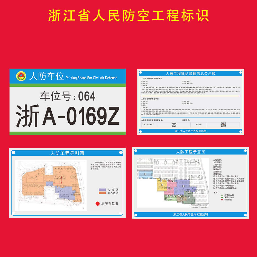 人防标识户外导引50m人防标准标识牌指示牌人防民防制度牌新规范