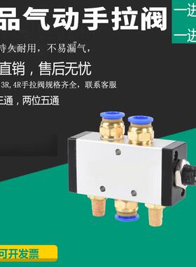 气缸控制开关推拉式气阀4R210-084R310-10气动手动板机械3R手拉阀