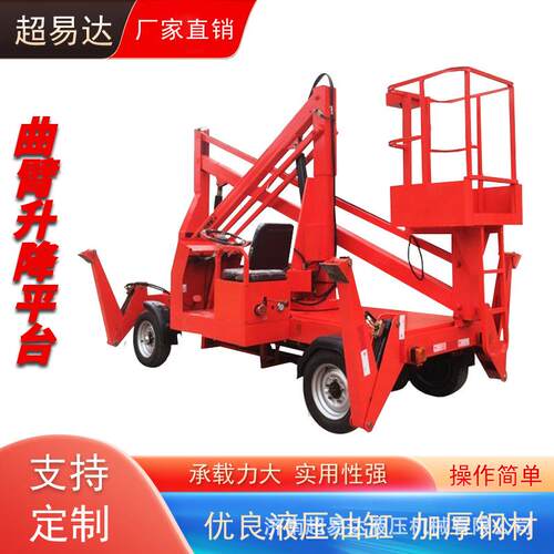 移动式升降平台101214米高空作业车自行走电动液压曲臂式升降机