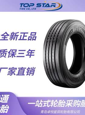 佳通轮胎GITI 315/60R22.5 GSR225花纹 全钢丝卡车客车轮胎